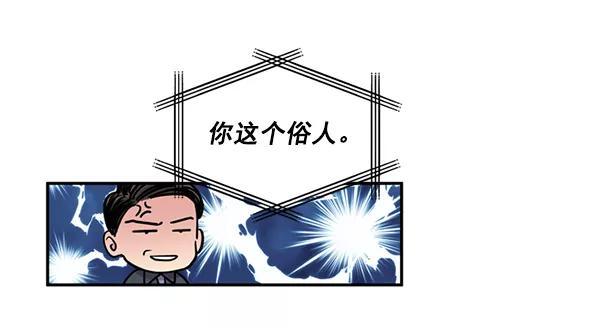 《狼与小红帽》第33话 第42页