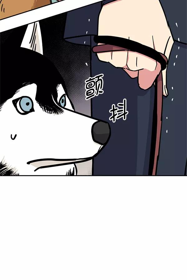 《狼与小红帽》第33话 第68页