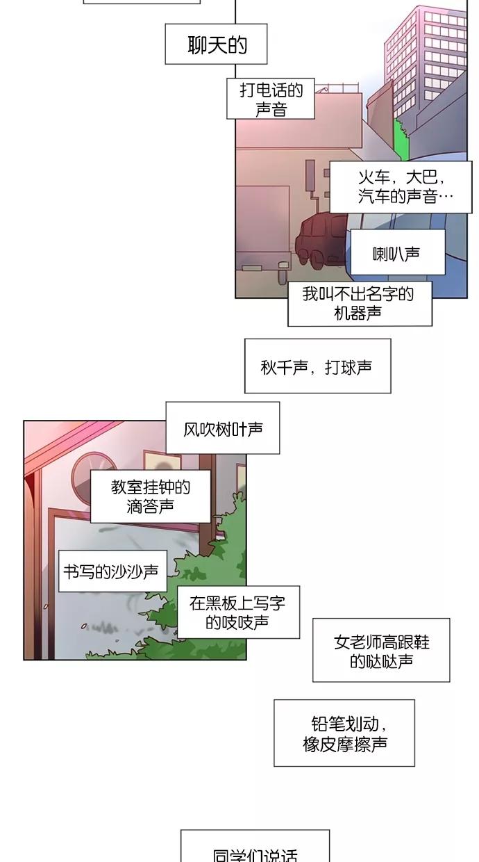 《满分男友》[第32话] 我听到，你小鹿乱撞了 第4页