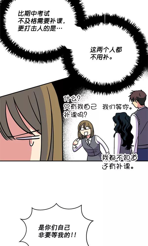 《狼与小红帽》第33话 第5页