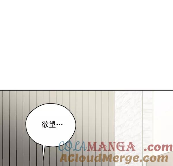 《狼与小红帽》第33话 第40页