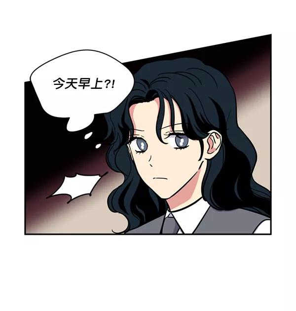 《狼与小红帽》第33话 第29页