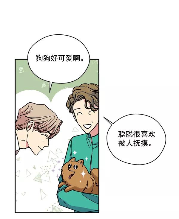 《狼与小红帽》第33话 第63页