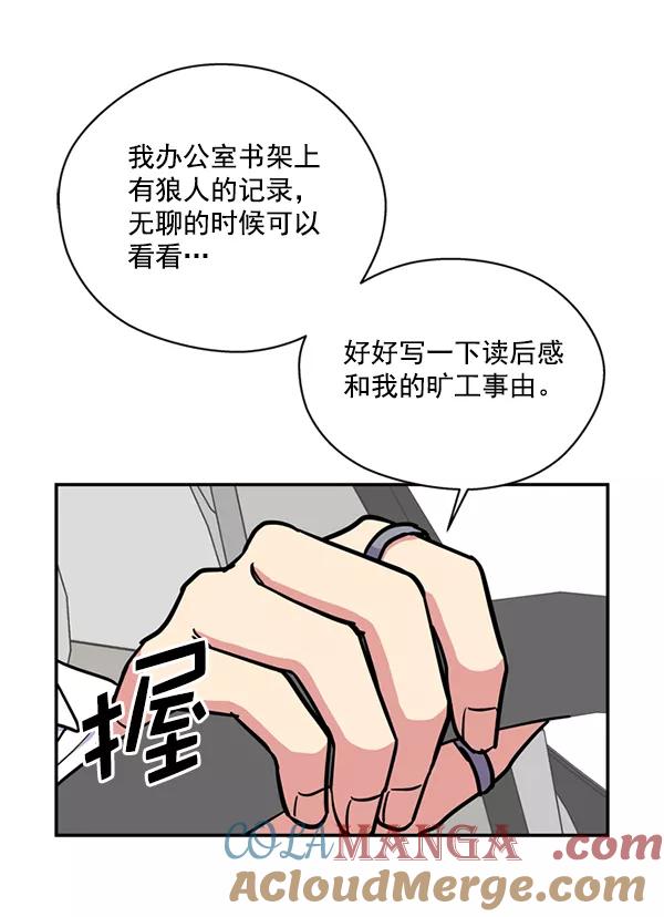 《狼与小红帽》第33话 第43页