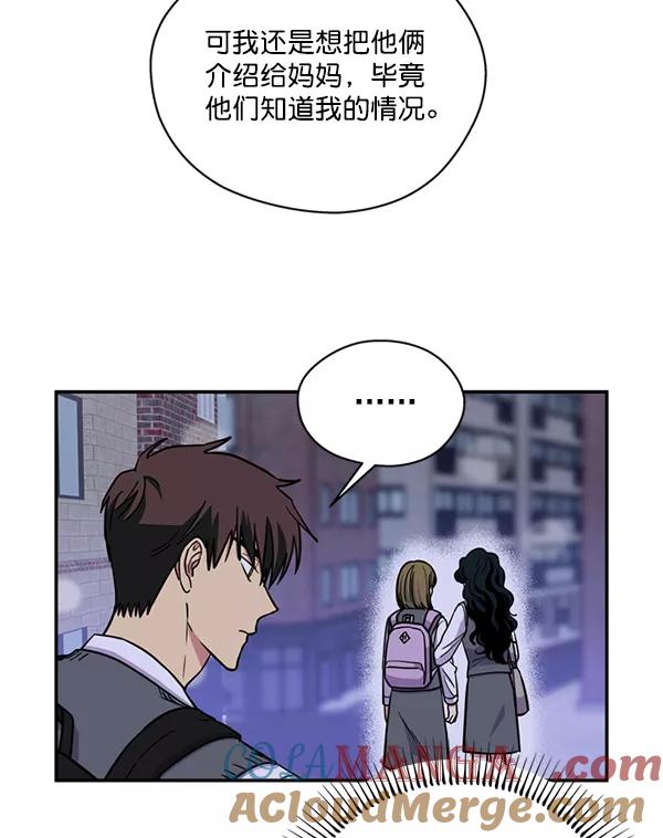 《狼与小红帽》第33话 第7页