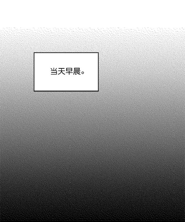 《狼与小红帽》第33话 第30页