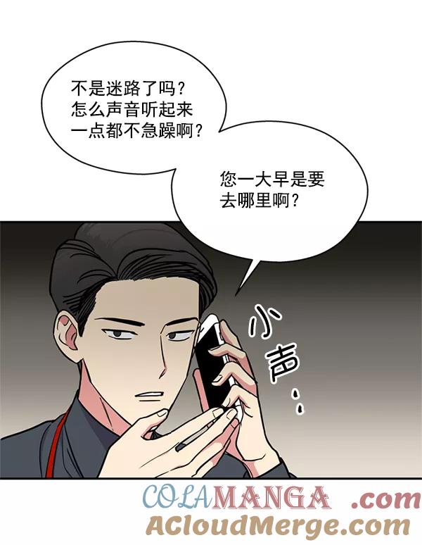 《狼与小红帽》第33话 第34页