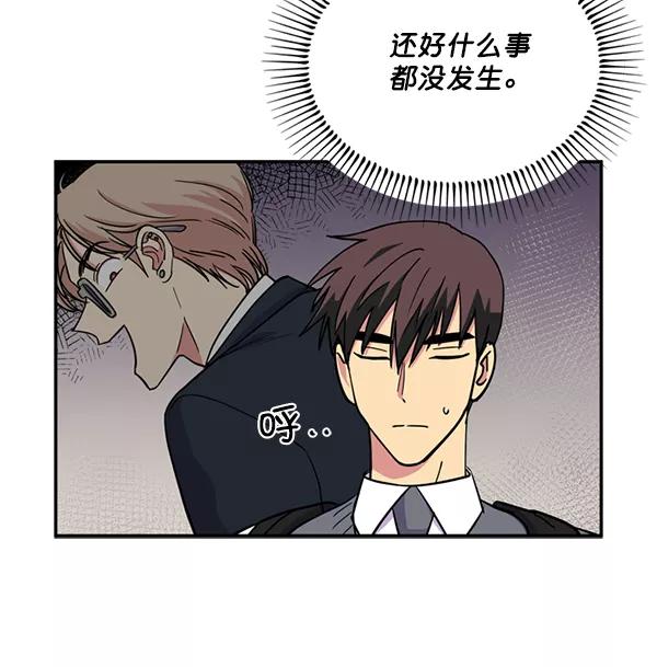 《狼与小红帽》第33话 第8页