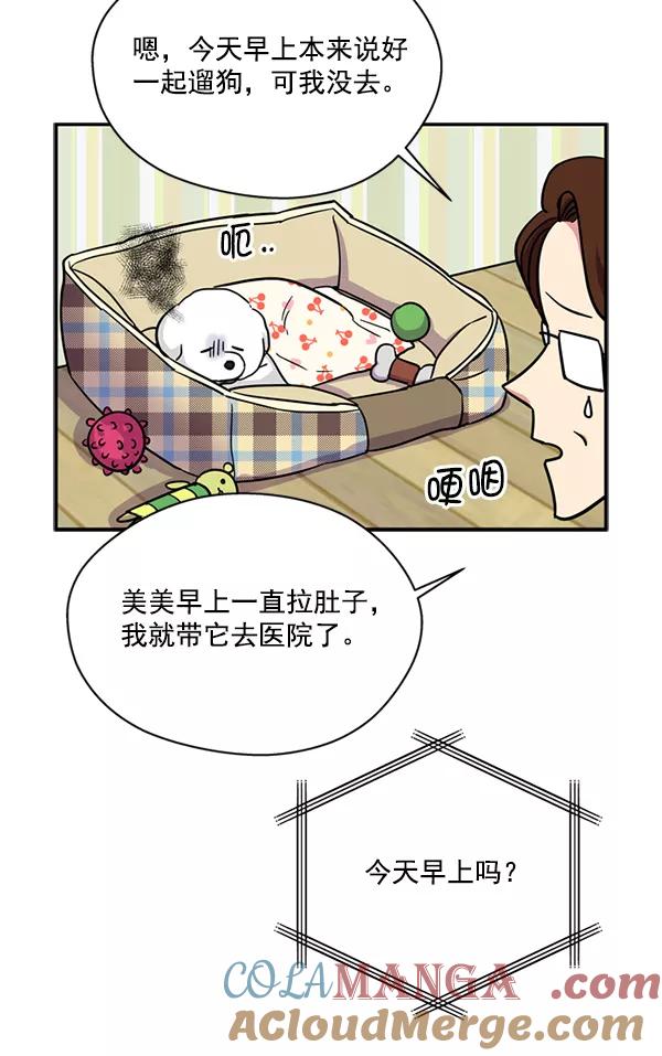 《狼与小红帽》第33话 第19页