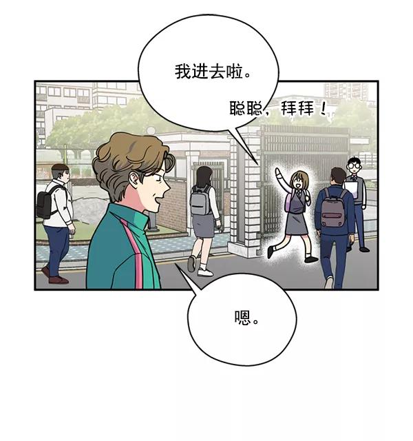 《狼与小红帽》第33话 第56页