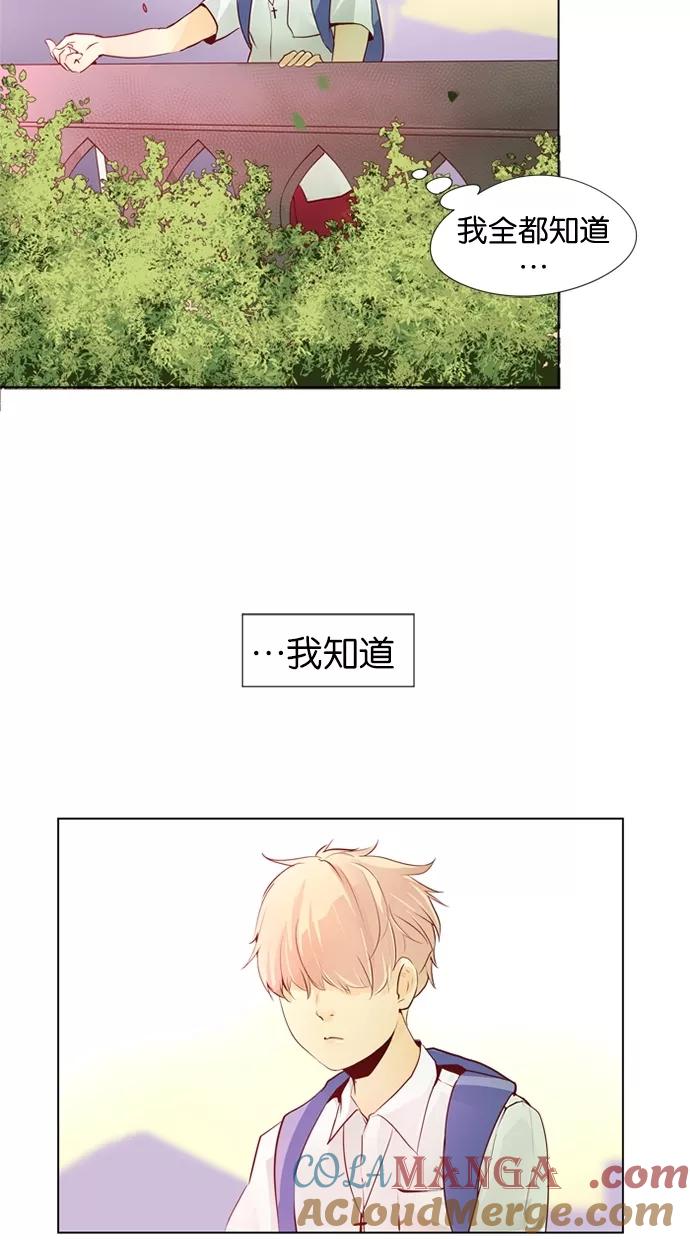 《满分男友》[第32话] 我听到，你小鹿乱撞了 第21页