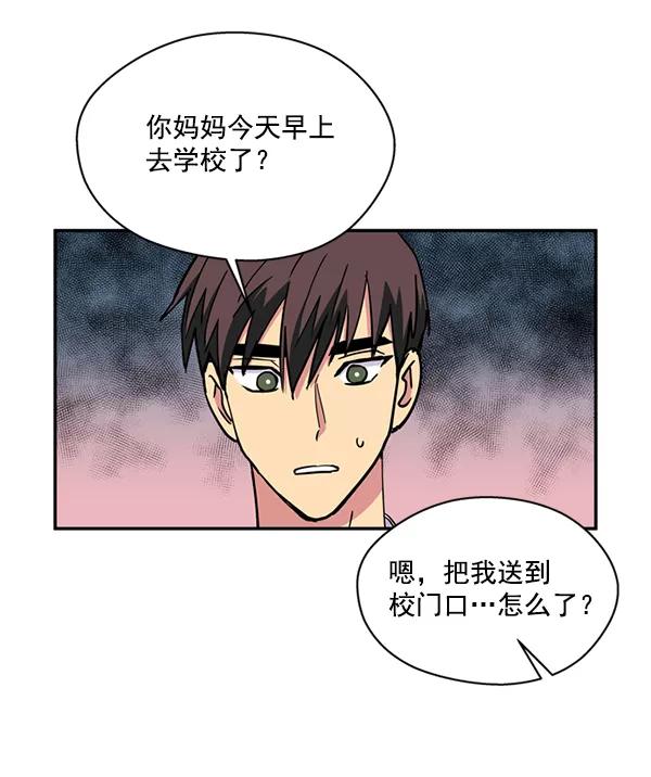 《狼与小红帽》第33话 第23页