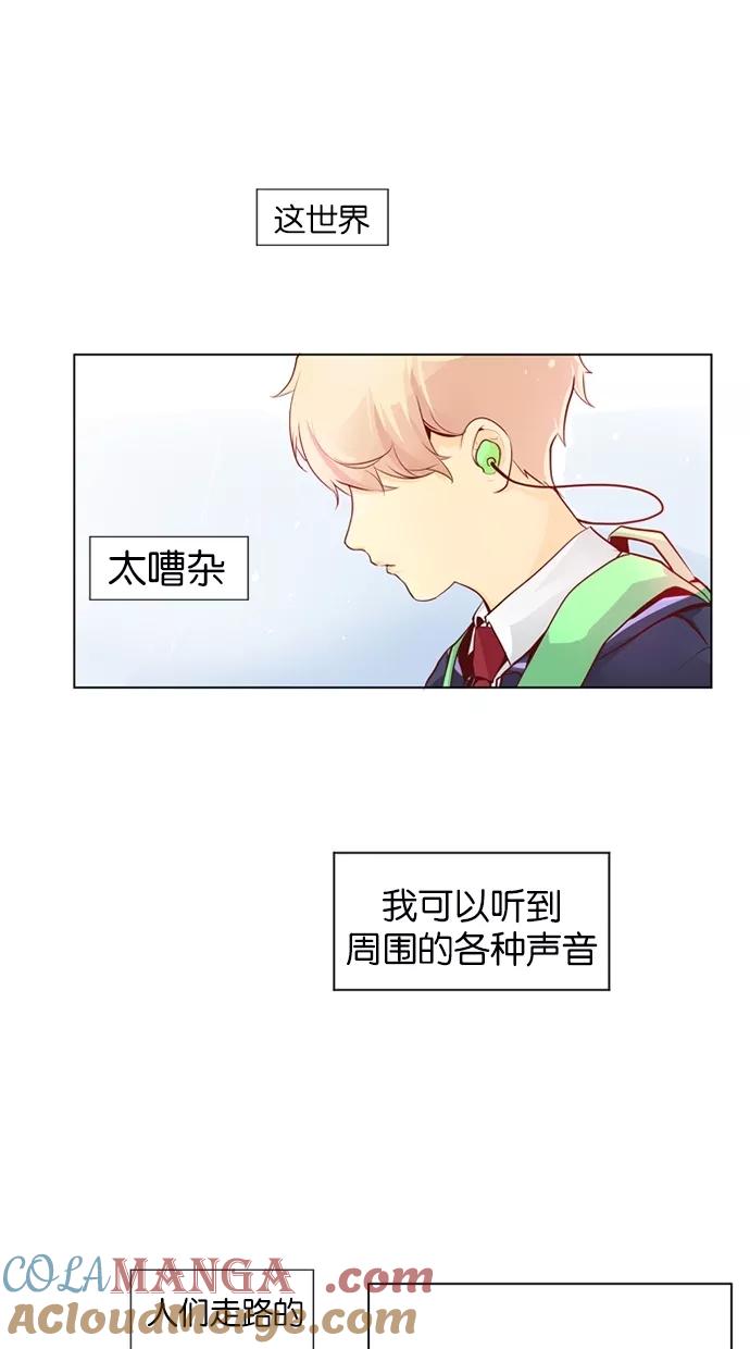 《满分男友》[第32话] 我听到，你小鹿乱撞了 第3页