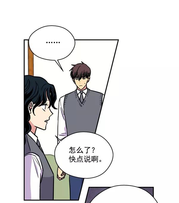 《狼与小红帽》第33话 第24页