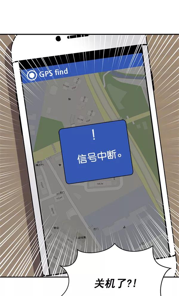 《狼与小红帽》第33话 第45页