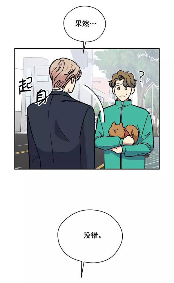 《狼与小红帽》第33话 第69页