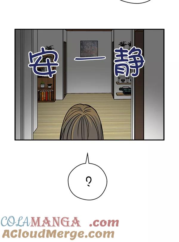 《狼与小红帽》第33话 第13页