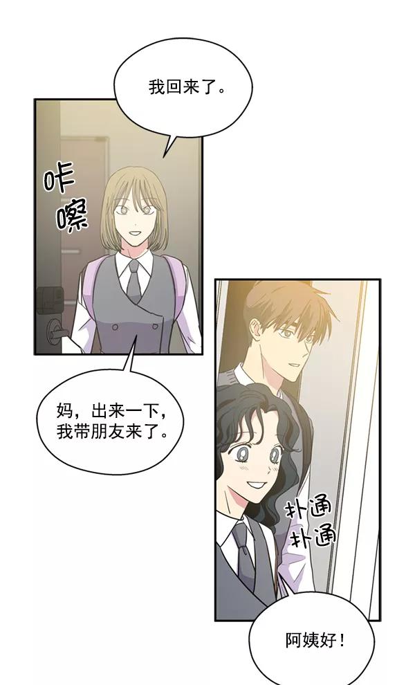 《狼与小红帽》第33话 第12页