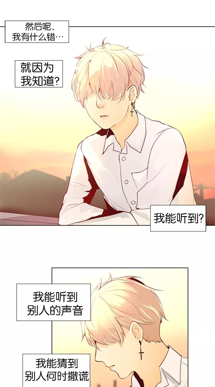 《满分男友》[第32话] 我听到，你小鹿乱撞了 第22页