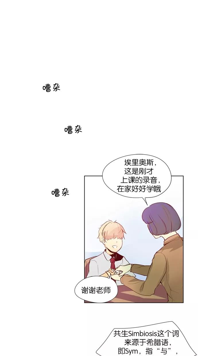 《满分男友》[第32话] 我听到，你小鹿乱撞了 第8页