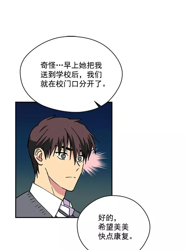 《狼与小红帽》第33话 第20页