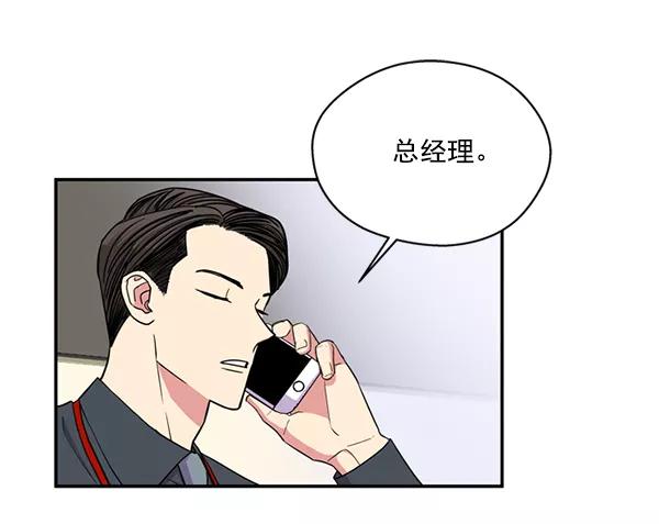 《狼与小红帽》第33话 第32页
