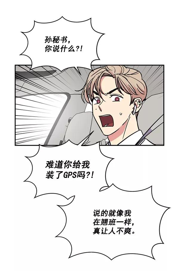 《狼与小红帽》第33话 第35页
