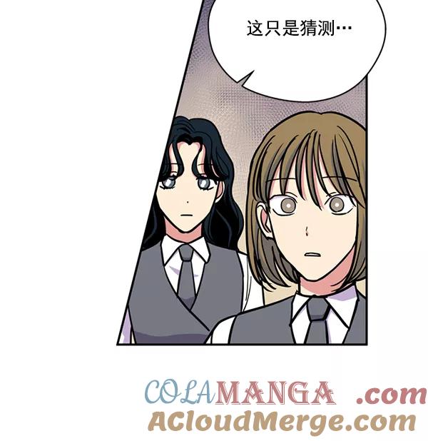 《狼与小红帽》第33话 第25页