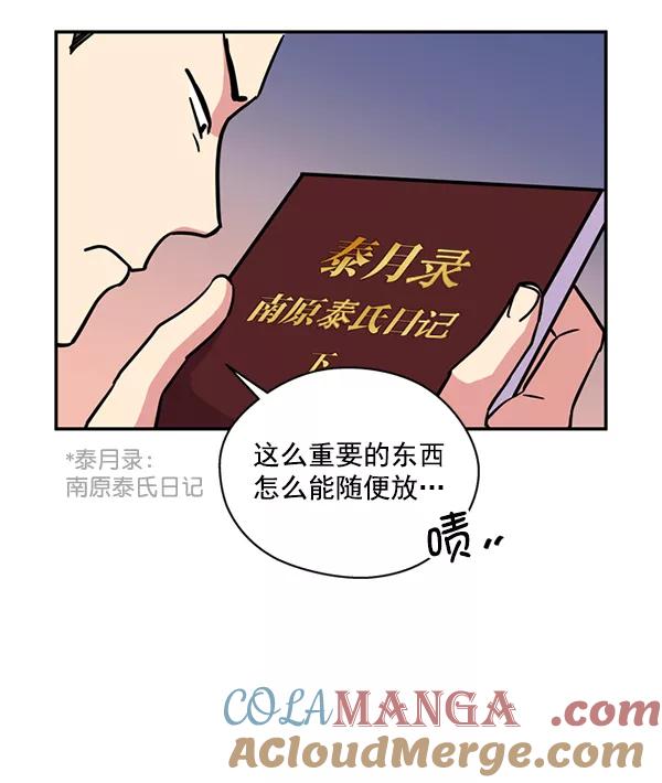 《狼与小红帽》第34话 第31页