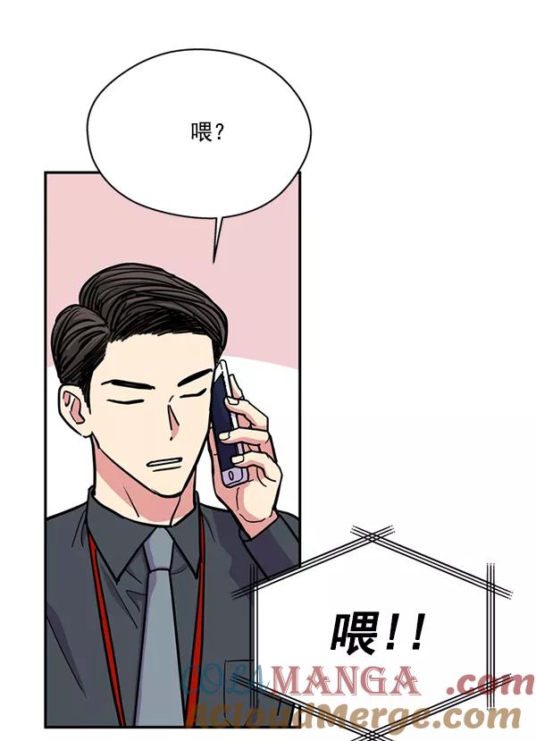 《狼与小红帽》第34话 第49页