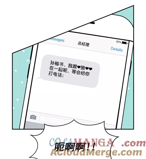 《狼与小红帽》第34话 第22页