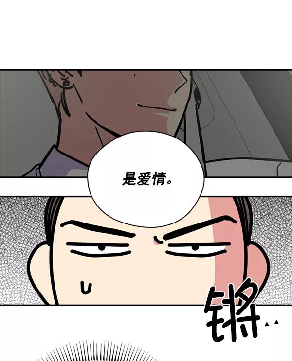 《狼与小红帽》第34话 第29页
