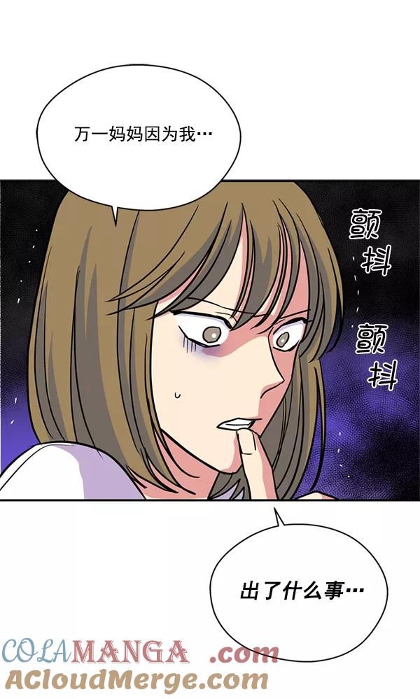 《狼与小红帽》第34话 第10页