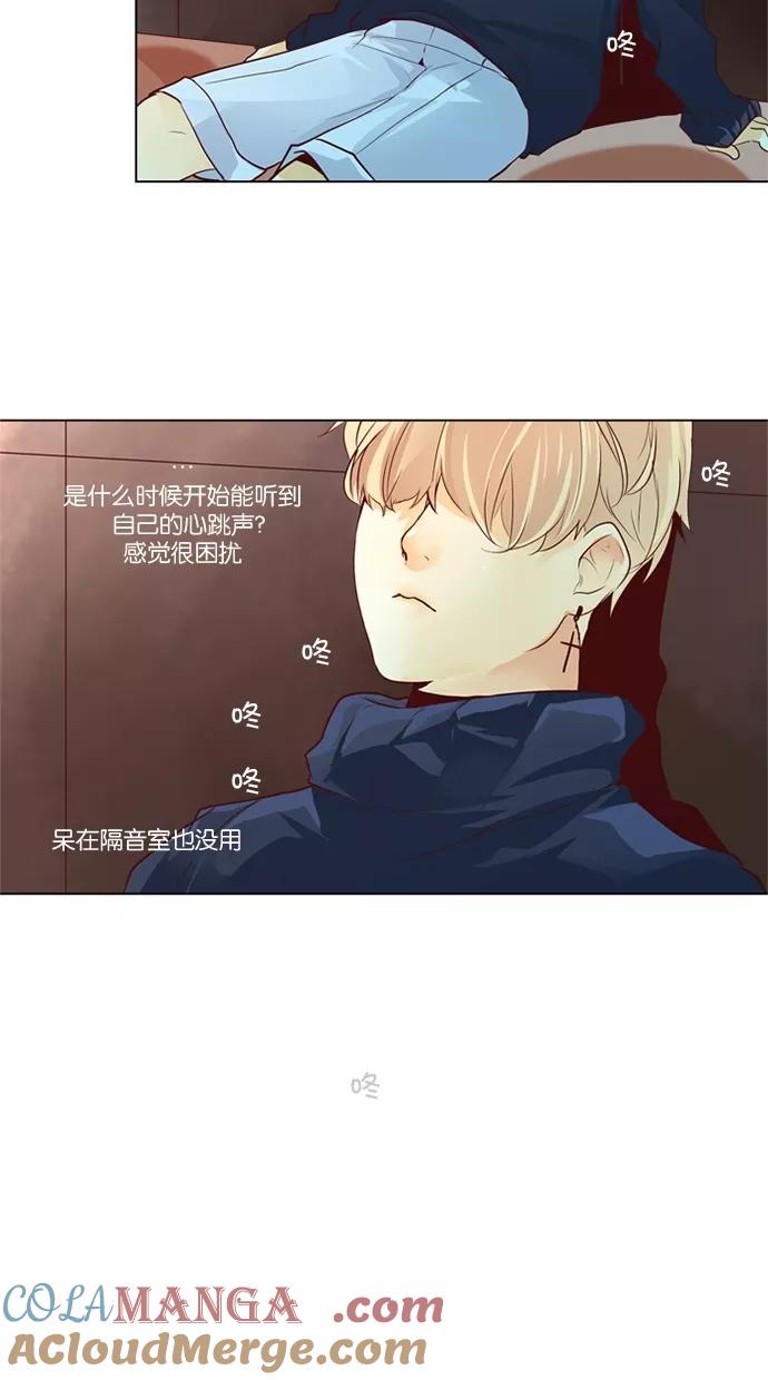 《满分男友》[第33话] 似曾相识 第17页