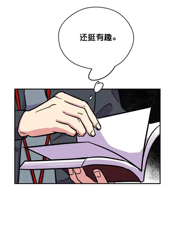 《狼与小红帽》第34话 第42页