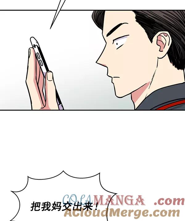 《狼与小红帽》第34话 第52页