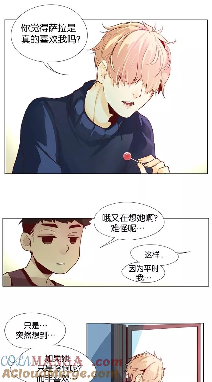 《满分男友》[第33话] 似曾相识 第5页