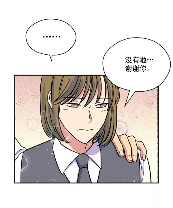 《狼与小红帽》第34话 第12页