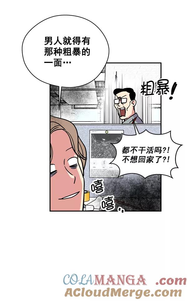 《狼与小红帽》第34话 第37页