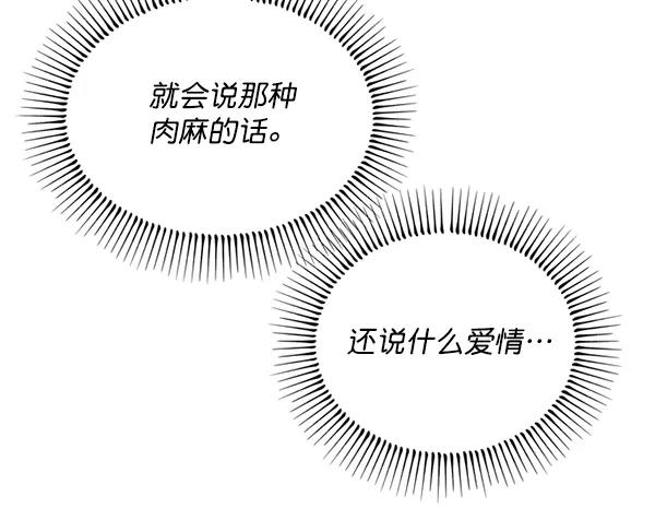 《狼与小红帽》第34话 第30页