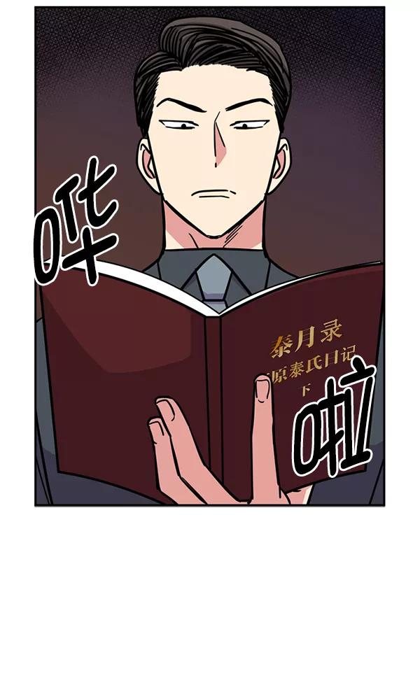 《狼与小红帽》第34话 第33页