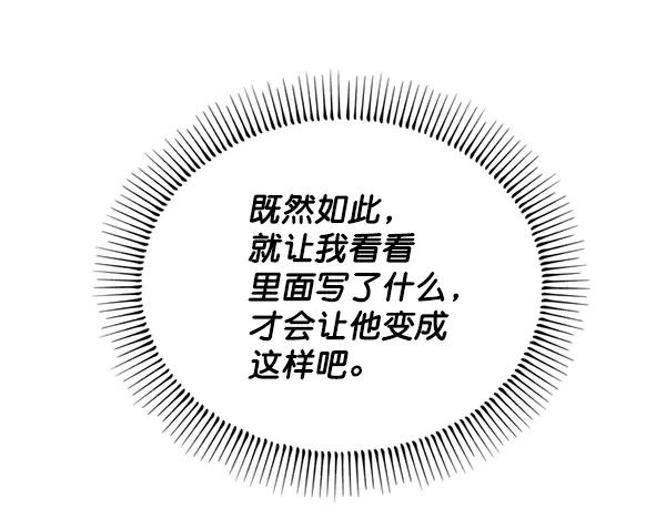 《狼与小红帽》第34话 第32页