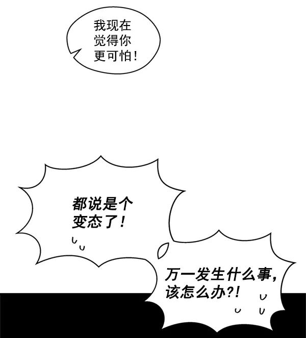 《狼与小红帽》第34话 第6页