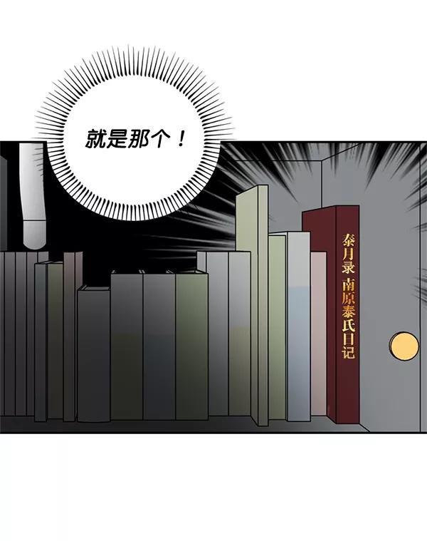 《狼与小红帽》第34话 第27页