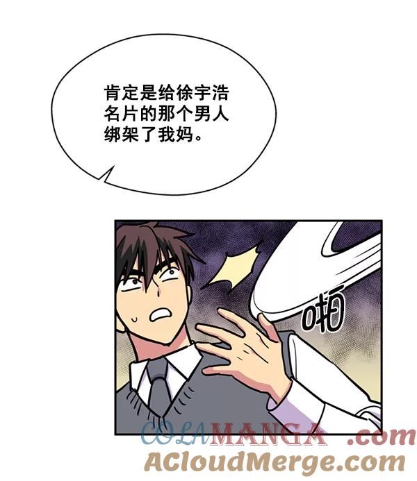 《狼与小红帽》第34话 第61页