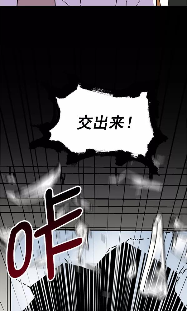 《狼与小红帽》第34话 第71页