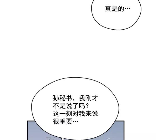 《狼与小红帽》第34话 第68页