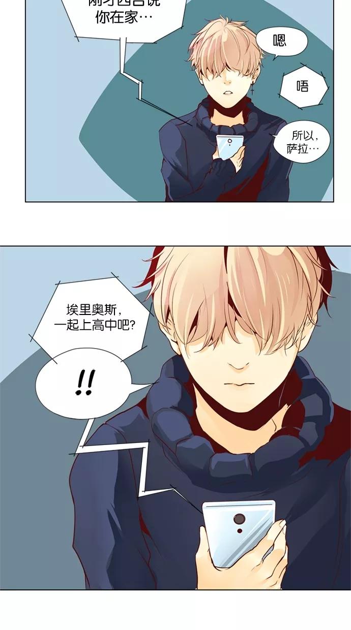《满分男友》[第33话] 似曾相识 第30页