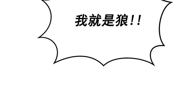 《狼与小红帽》第34话 第54页