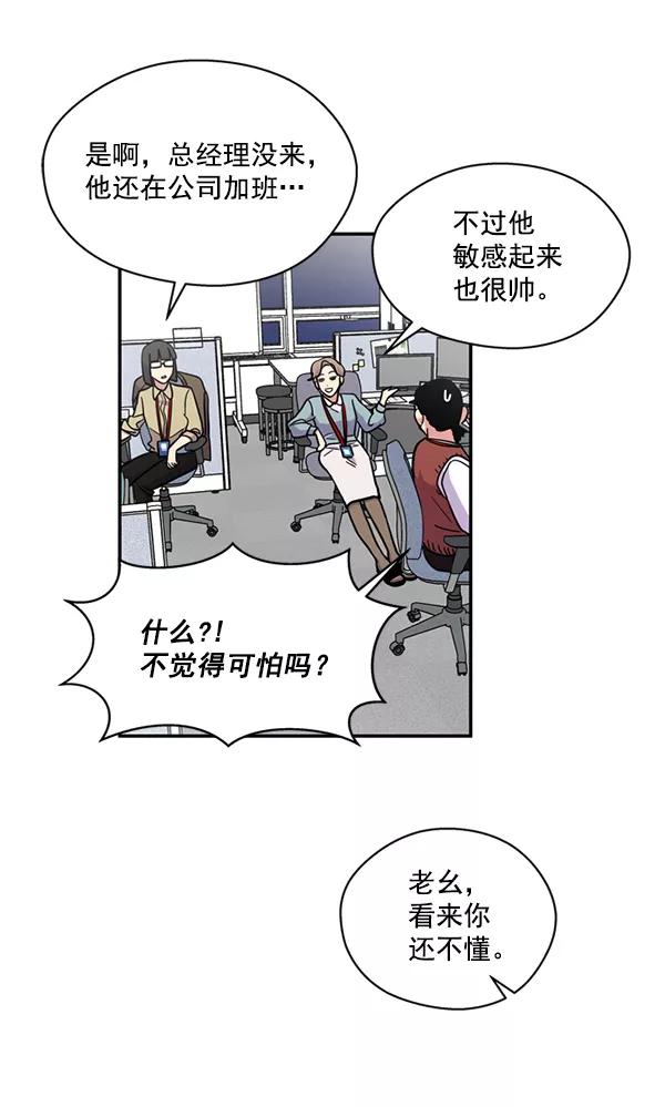 《狼与小红帽》第34话 第36页